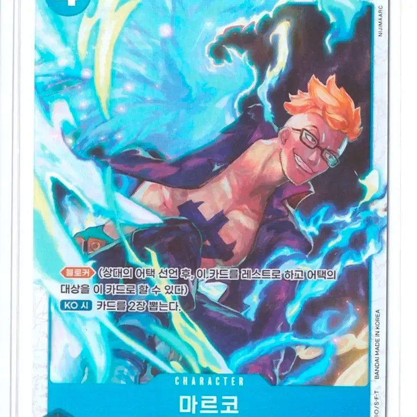 [BUNJANG] Marco SR One Piece Card Game / 마르코 SR (원피스카드게임)