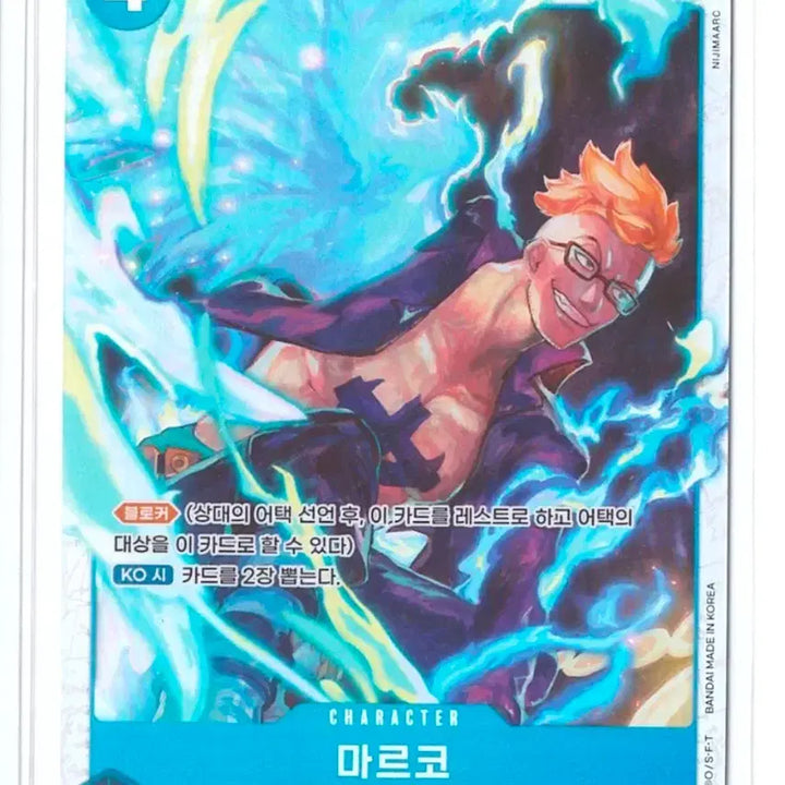 [BUNJANG] Marco SR One Piece Card Game / 마르코 SR (원피스카드게임)