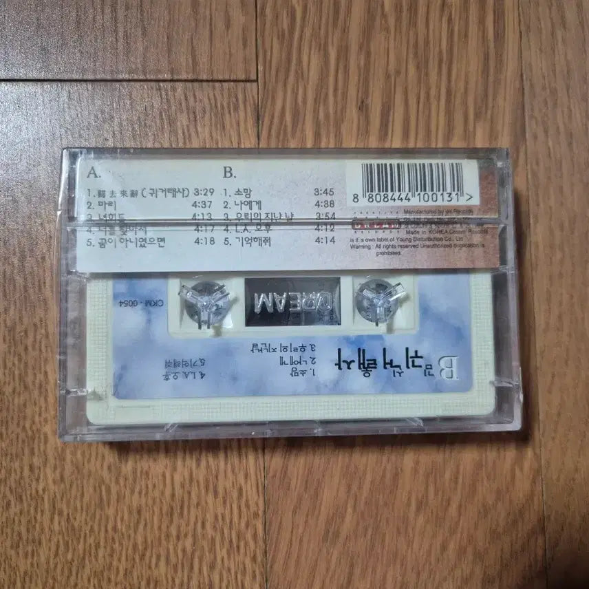 [BUNJANG] Kim Shinwoo 4 "Gui Garaesa" Cassette Tape (Sealed) / (미개봉 카세트)김신우4 ,귀거래사 카세트 테이프