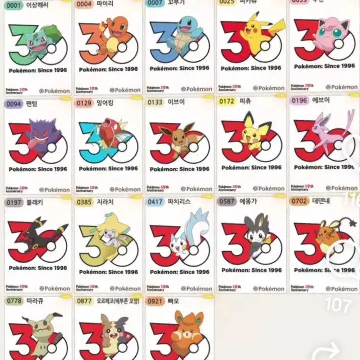 [BUNJANG] Pokemon 30th Anniversary Season 5 Full Set 151 Types Sticker Collection / 포켓몬 띠부씰 30주년 시즌5 150종 전종 판매