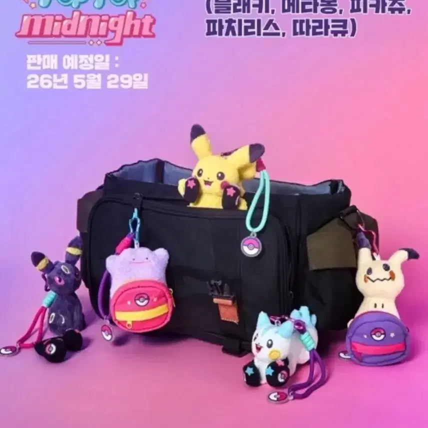 [BUNJANG] Ditto Pop-Up Store Proxy Purchase Service / 5/29일 메타몽 팝업 대리구매