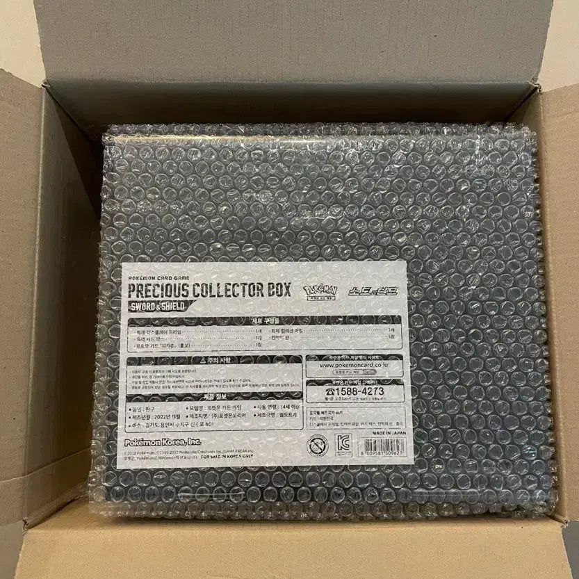 [BUNJANG] Pokemon Precious Box Korean Version Sealed / [미개봉] 포켓몬 프레셔스 박스 판매합니다.