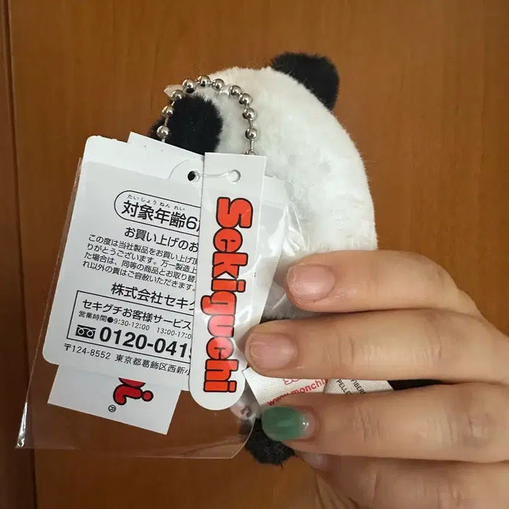 [BUNJANG] Osaka Limited Edition Panda Monchhichi Plush Keychain / 오사카 한정판 판다 몬치치