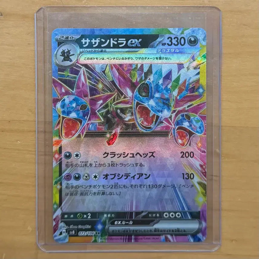 [BUNJANG] Japanese Version Samuraisam ex RR / 일판) 삼삼드래ex RR