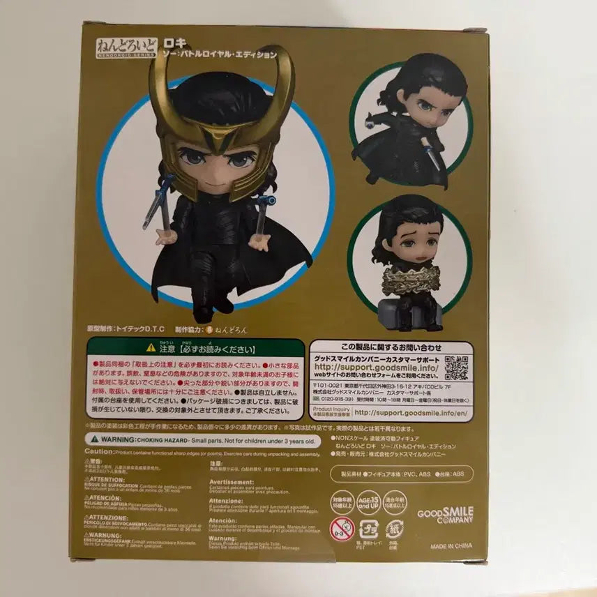 [BUNJANG] Good Smile Company Marvel Loki Nendoroid 