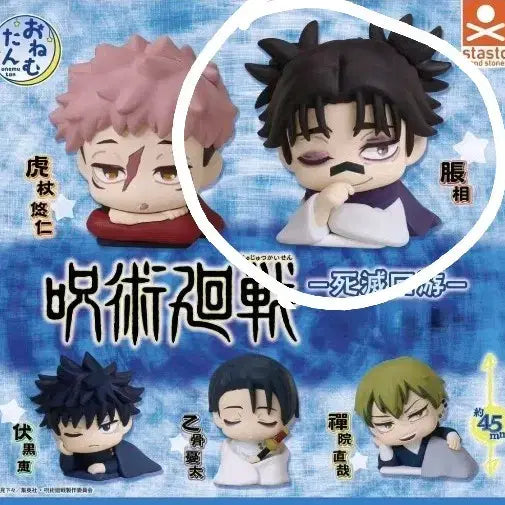 [BUNJANG] Jujutsu Kaisen Choso Onemutan Figure / 주술회전 사멸회유 오네무탄 쵸소우
