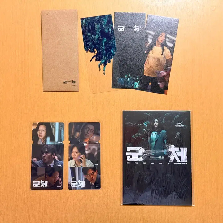 [BUNJANG] Gunche TTT Special Ticket Accordion Postcard Bundle Set / <군체> TTT+스페셜티켓 3종+아코디언엽서+포스터 4종 일괄