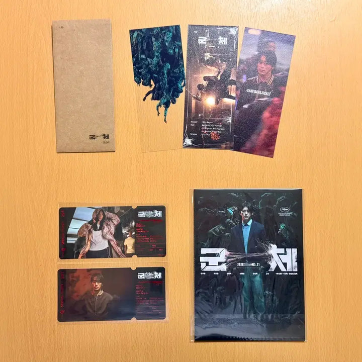 [BUNJANG] Gunche TTT Special Ticket Accordion Postcard Bundle Set / <군체> TTT+스페셜티켓 3종+아코디언엽서+포스터 4종 일괄