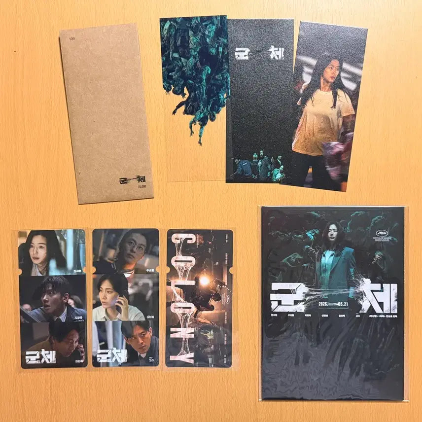 [BUNJANG] Gunche TTT Special Ticket Accordion Postcard Bundle Set / <군체> TTT+스페셜티켓 3종+아코디언엽서+포스터 4종 일괄