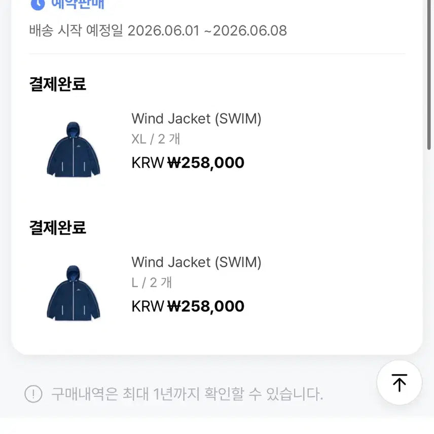 [BUNJANG] BTS SWIM Wind Jacket / (1차)BTS SWIM 윈드 자켓