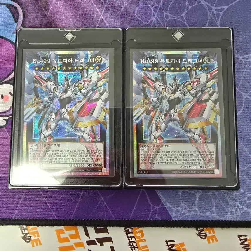 [BUNJANG] Yu-Gi-Oh! Utopia Dragonic Rays Prismactic Secret Rare Over Frame / No.99 유토피아 드래그너 프리즈마틱 시크릿 레어 오버 프레임