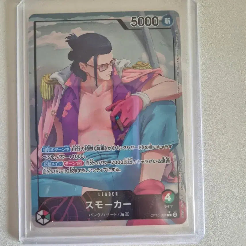 [BUNJANG] Smoker Parallel Leader Card Japanese Version / 스모커 패레럴 리더 카드 일본판