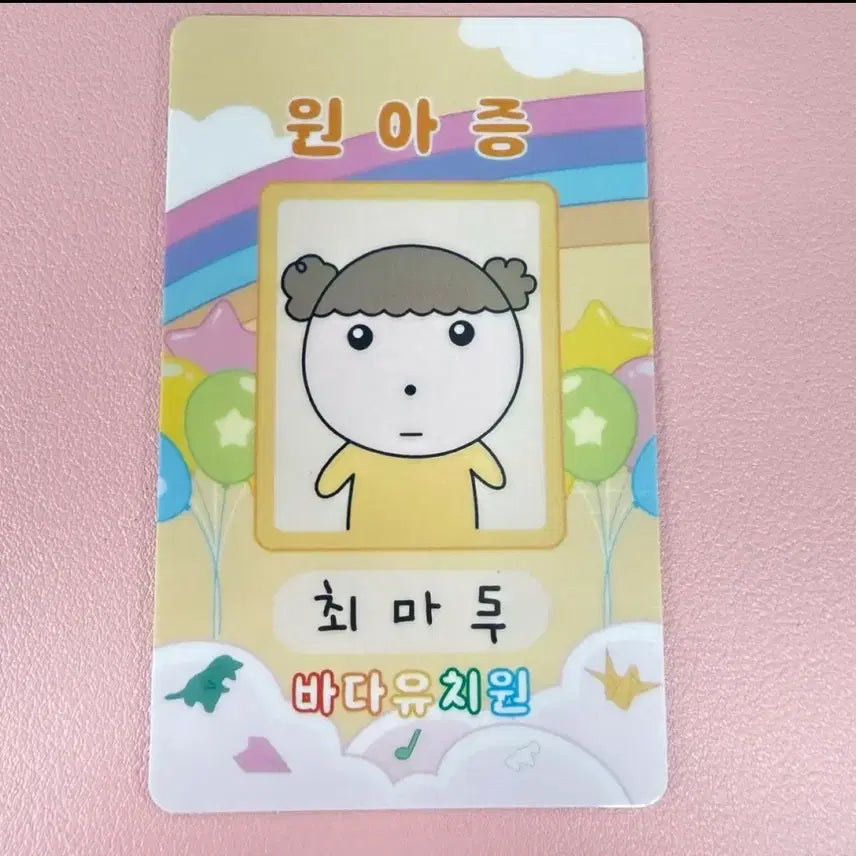 [BUNJANG] Maru is a Puppy Maru Wonajeung / [마루는 강쥐] 마루 원아증