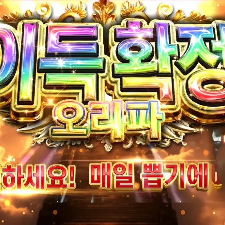 [BUNJANG] Hidden Pikachu Box Lottery / 이득확정 오리파