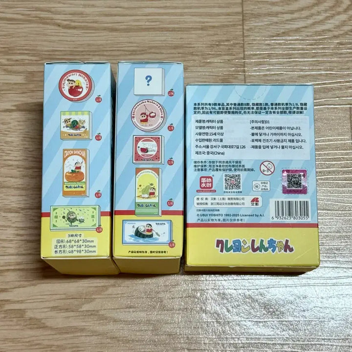 [BUNJANG] Crayon Shin-chan Magnet Mood Lamp / 짱구 마그넷 무드등 자석 조명 미개봉 새상품