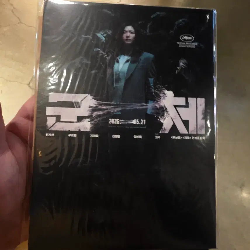 [BUNJANG] Guridae Accordion Postcard / 군체 아코디언 엽서