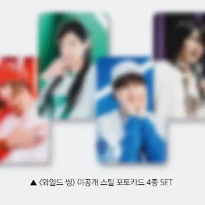 [BUNJANG] CineQ Wild Thing POB Photocard Set (4 types) / 씨네큐) 와일드 씽 미공개 스틸 포토카드 4종 세트 6.3.수령접수