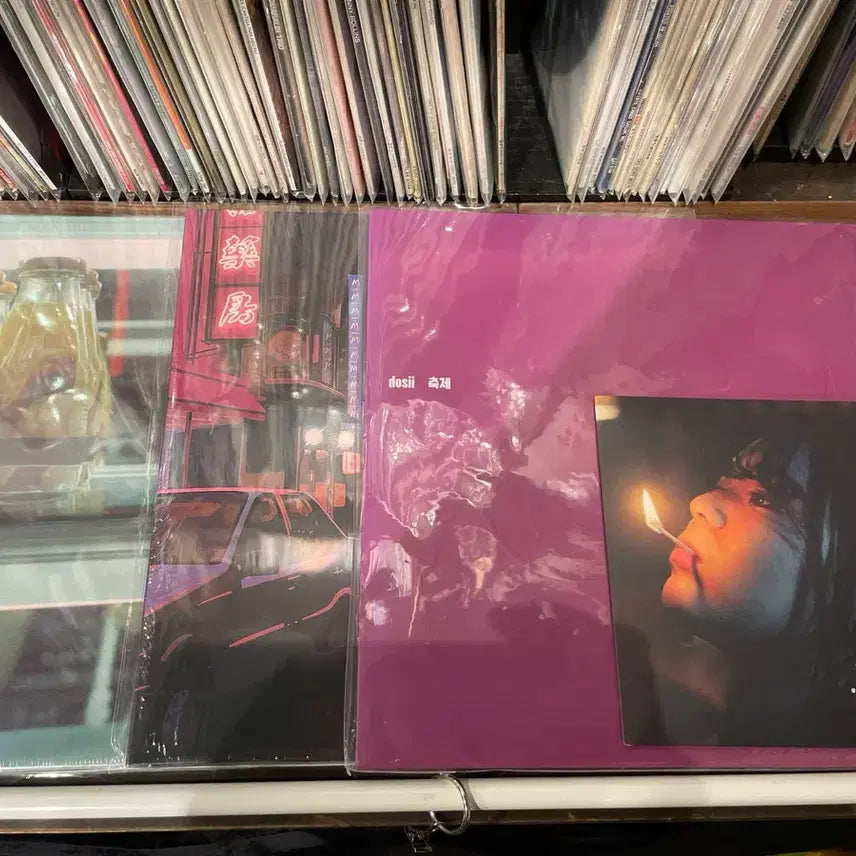 [BUNJANG] Dosii Lp Bundle Set / 도시 dosii Lp 일괄 판매합니다.