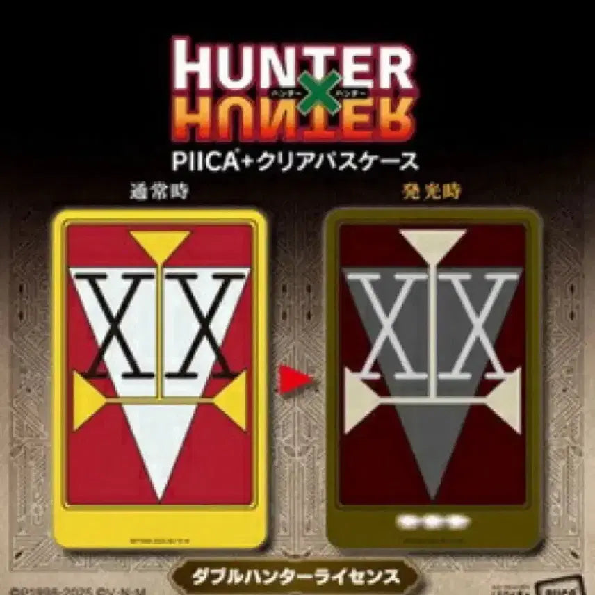 [BUNJANG] Hunter x Hunter Double License PIICA Card Case / 1개남음)급처 헌터헌터 더블 라이센스 PIICA 교통 카드 케이스 피카