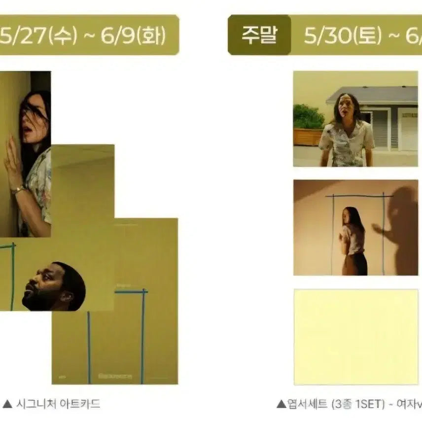 [BUNJANG] Backrooms Poster Set (2 Types) Postcard Set (3 Types) Art Card / 백룸 스페셜 포스터