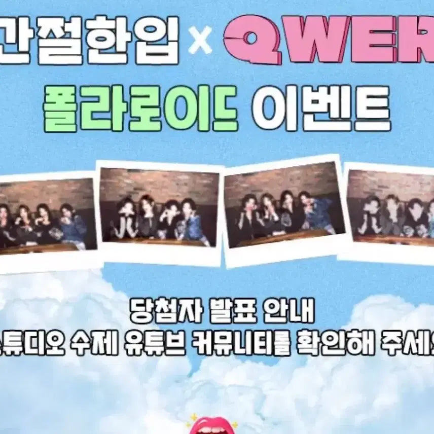 [BUNJANG] QWER Group Polaroid / QWER 단체 폴라로이드 판매 양도