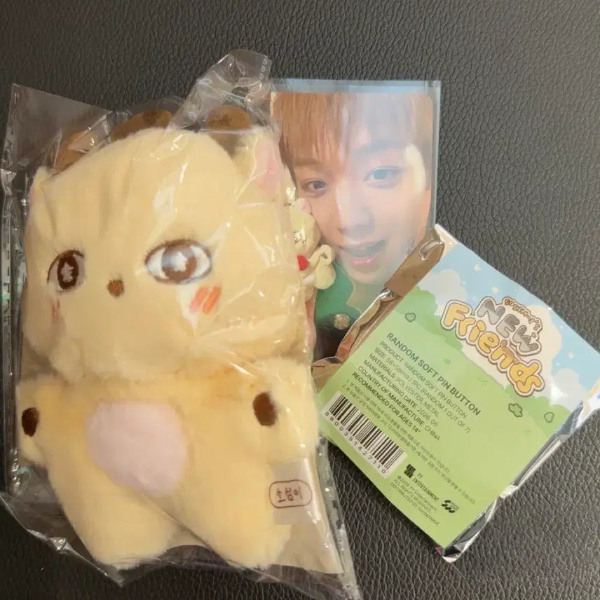 [SOLD OUT] 박지훈 소심이 인형