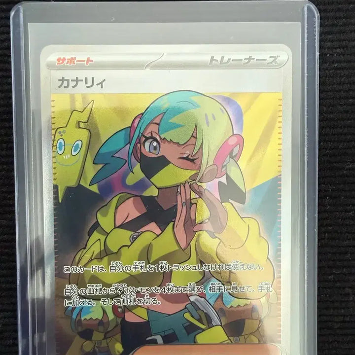[BUNJANG] Japanese Release Canary Pokemon Card / 일판 카나리 포켓몬카드