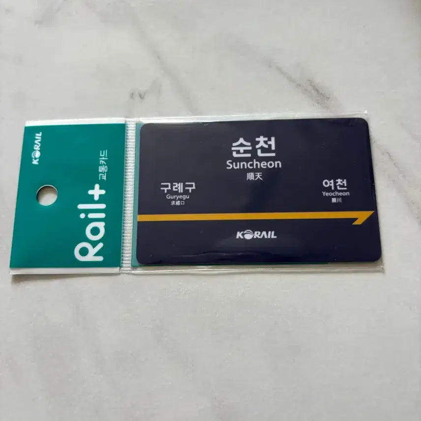 [BUNJANG] KORAIL Transit Card (Suncheon Version) / 코레일 교통카드 판매 (순천)
