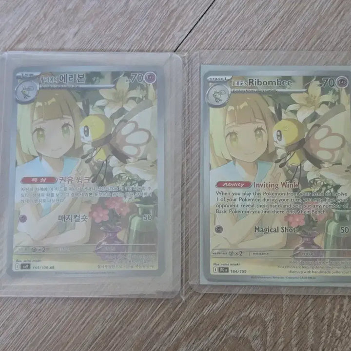 [BUNJANG] Pokemon Lillie Erion AR North America Bundle Set / 포켓몬 릴리에 에리본 ar 북미 한글 일괄