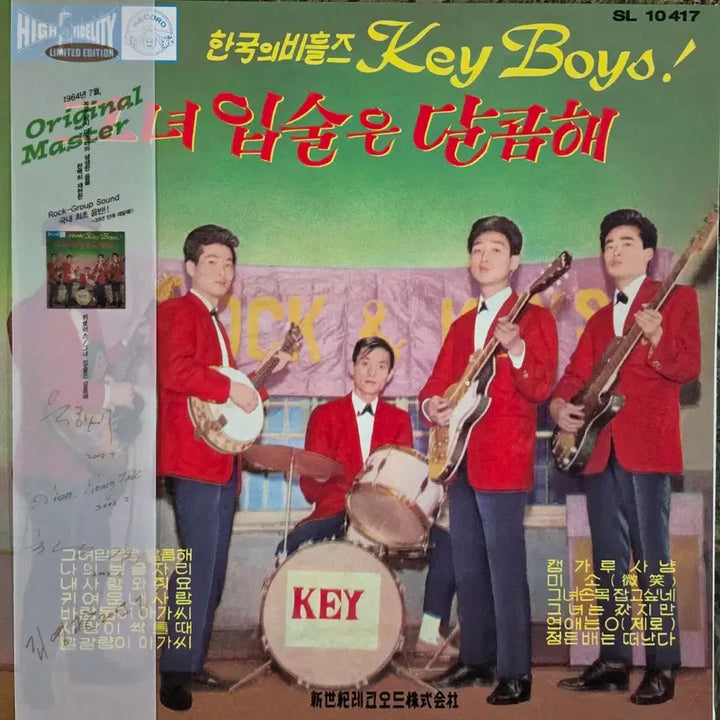 [BUNJANG] Key Boys "Her Lips Are Sweet" Reissue LP / 키보이스(Key Boys)<그녀 입술은 달콤해> 재발매 LP