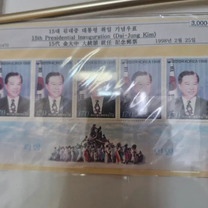 [BUNJANG] Presidential Commemorative Stamp Set / 대통령 역대 기념우표 세트