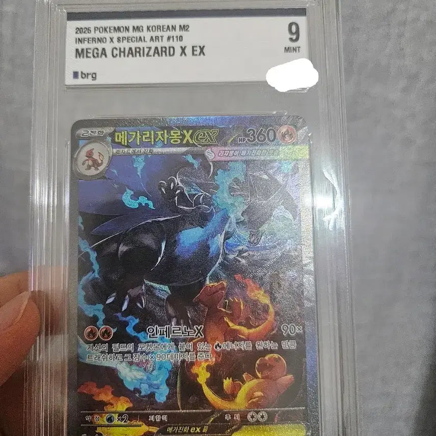 [BUNJANG] Pokemon Card Mega Charizard X BRG Graded 9 Mint / 포켓몬 카드 메가 리자몽 X brg9