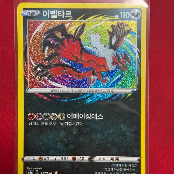 [BUNJANG] Pokemon Vintage Card Amazing Jirachi / 예쁜 포켓몬 고전 카드 어메이징 지라치