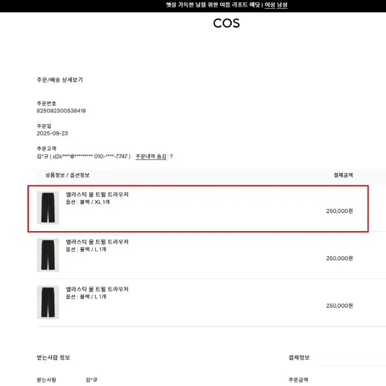 [BUNJANG] COS Men&