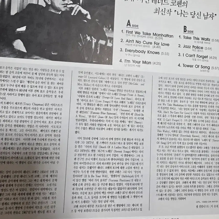 [BUNJANG] Leonard Cohen LP Vinyl Record / 레나드 코헨 LP
