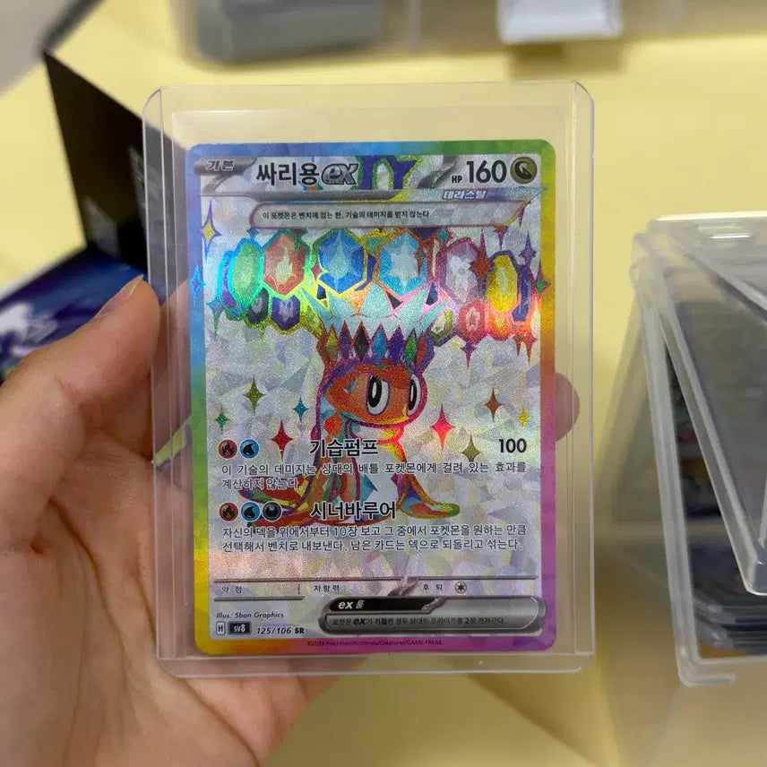 [BUNJANG] Pokemon Card S Interaction SR - Mint Condition / 포켓몬카드 싸리용SR 상태S