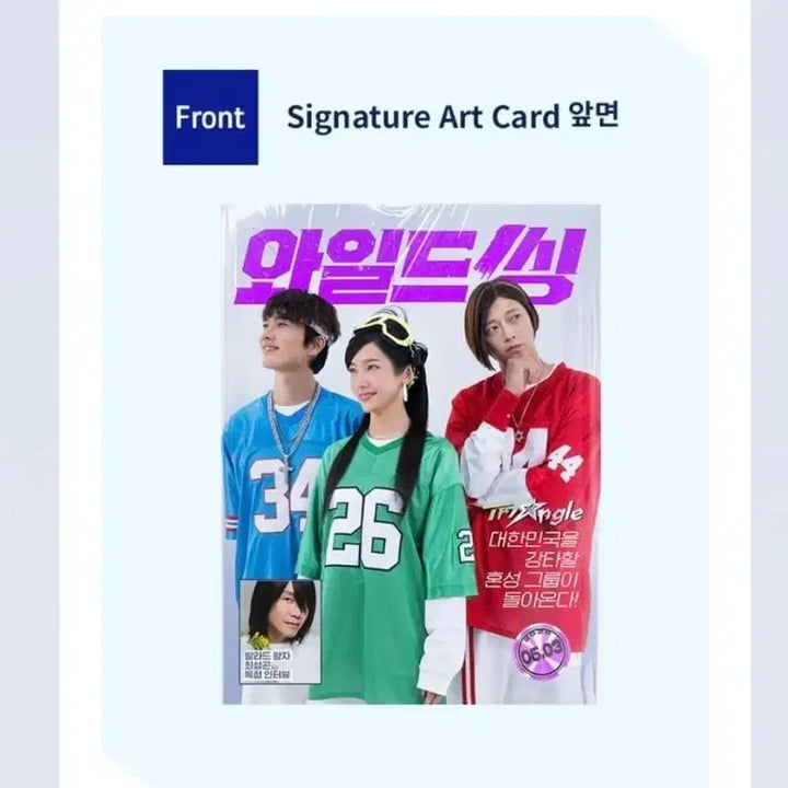 [BUNJANG] Wild Thing Art Card / 와일드씽 아트카드 판매