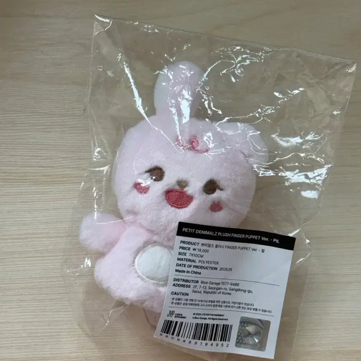 [BUNJANG] Day6 "Bbmul" Finger Doll / 데이식스 쁘멀 손가락 인형