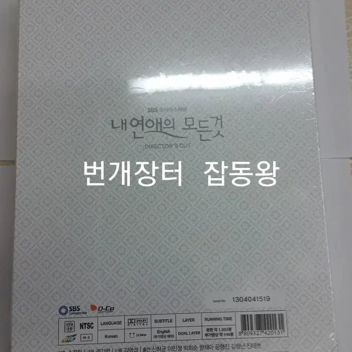[BUNJANG] All My Love to You Director&