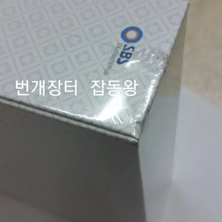 [BUNJANG] All My Love to You Director&