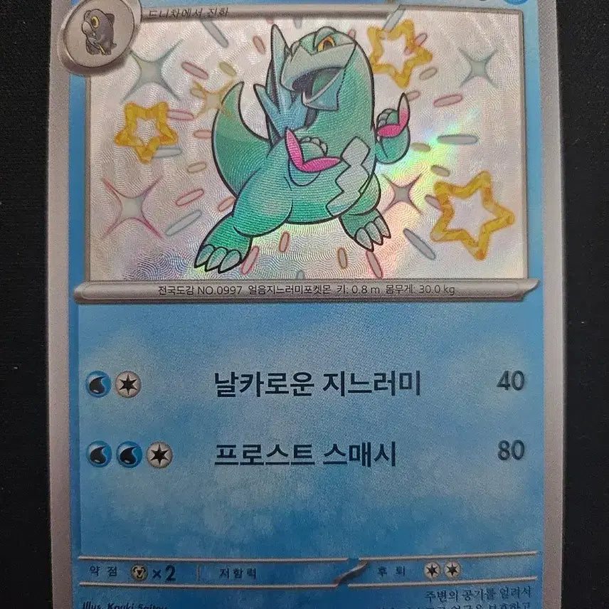 [BUNJANG] Pokemon Card Denkong S Card / 포켓몬 카드 드니꽁 S 카드 판매합니다.