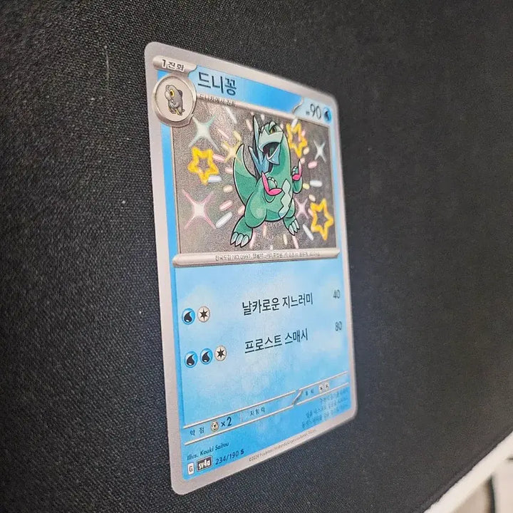 [BUNJANG] Pokemon Card Denkong S Card / 포켓몬 카드 드니꽁 S 카드 판매합니다.