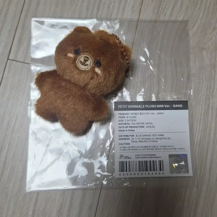 [BUNJANG] Petite Denimals Plush Mini Ppuppumal / 쁘띠 데니멀즈 플러시 미니 쁘쁘멀