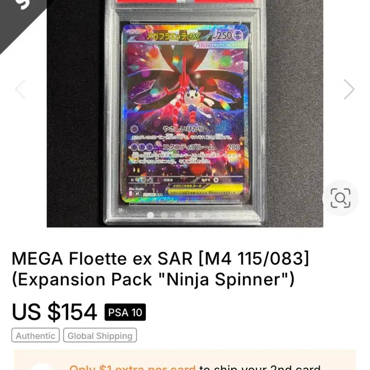 [BUNJANG] Pokemon Card Mega Glaceon EX SAR CCG 10 Graded Japanese / 이번주만 8.5! 포켓몬카드 일판 메가플라엣테ex sar CCG10