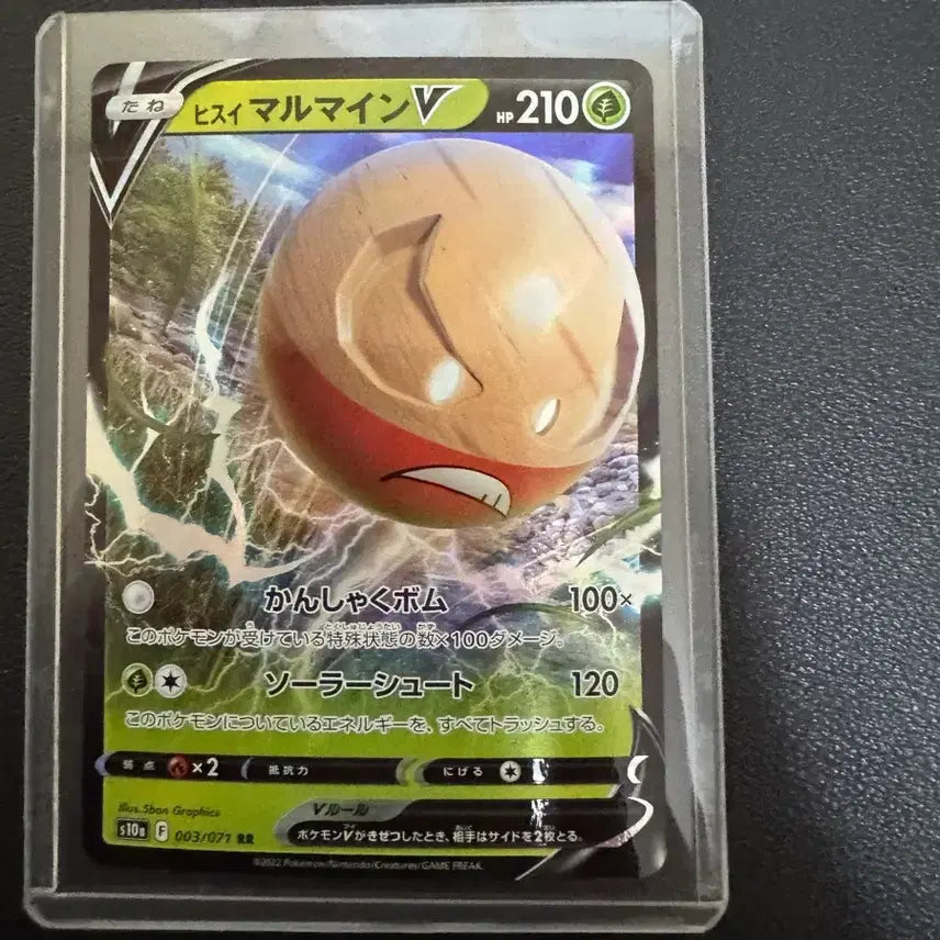 [BUNJANG] Hisui Boomball V Individual Card / 일판 히스이 붐볼 V