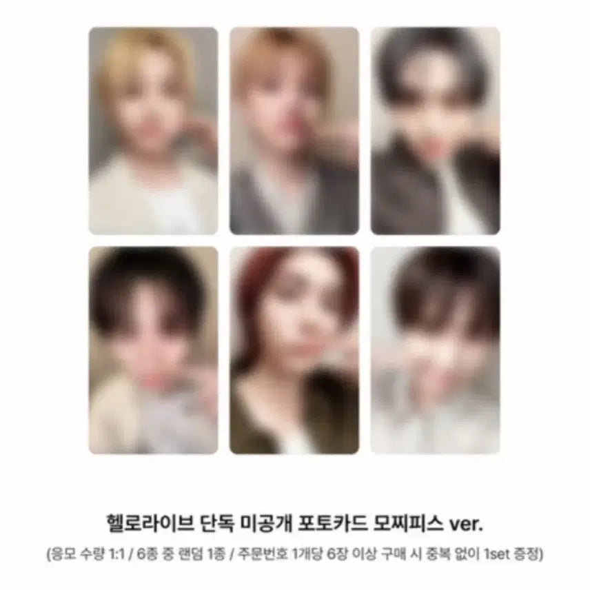 [BUNJANG] BOYNEXTDOOR Hello Live Split Set Photocards / 보넥도 헬로라이브 모찌피스 양도 분철