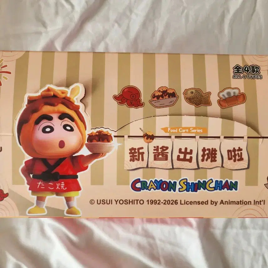 [BUNJANG] Crayon Shin-chan Takoyaki Figure Set (4 Pieces) / 짱구 시리즈 포장미차 타코야끼 4개 풀박스