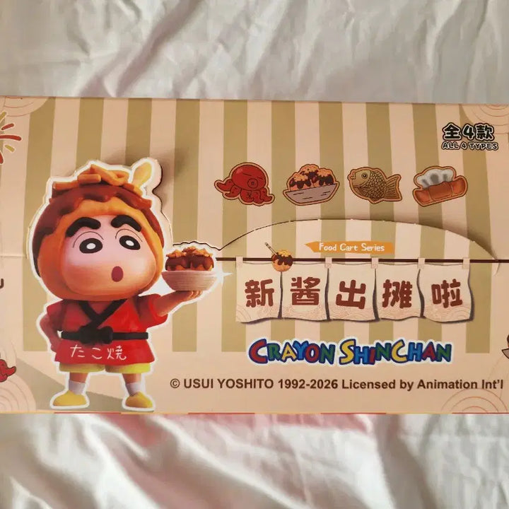 [BUNJANG] Crayon Shin-chan Takoyaki Figure Set (4 Pieces) / 짱구 시리즈 포장미차 타코야끼 4개 풀박스