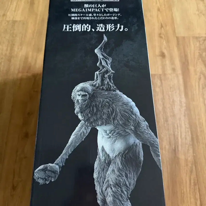 [BUNJANG] Attack on Titan Beast Titan Ichiban Kuji Last One Prize Figure / 제일복권 진격의거인 짐승거인 라스트원