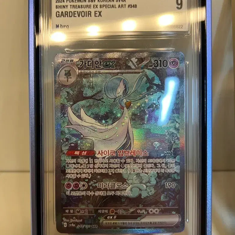 [BUNJANG] Gardevoir EX SAR 9 Mint Graded Trading Card / 샤트 가디안 sar brg 9등급 급처